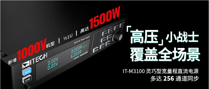 高压新星,震撼登场