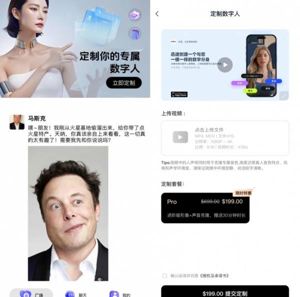 2700万聋哑人群重获新「声」,AI Killer APP不止于AI陪伴