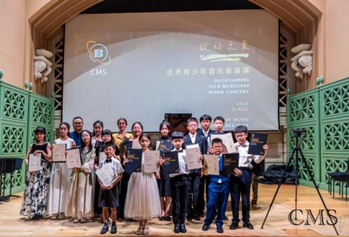 CMS 2024“绽放之夏”优秀青少年音乐家展演成功举办