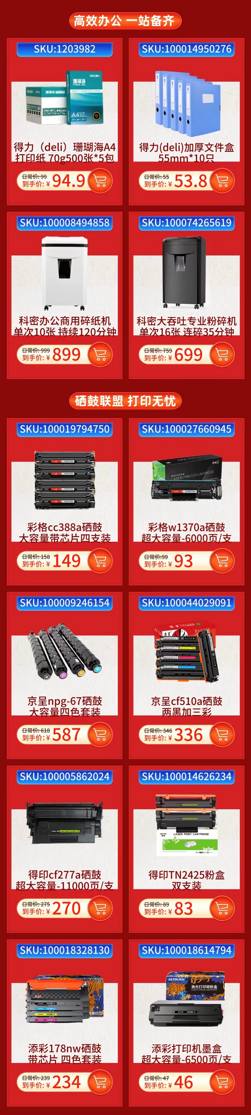 虎牌、罗技、得力、MAXHUB等大牌齐聚 企业客户来京东采购3C数码尽享优惠