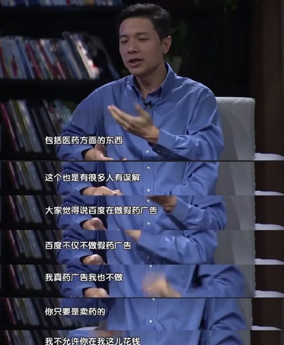 百度:在风口上保持下坠