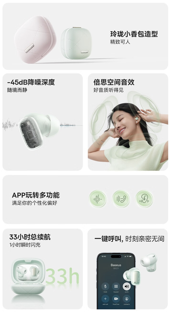 倍思推出 AirNora 3 耳机:“小香包”充电盒设计,10mm 动圈 + 33 小时续航,289 元