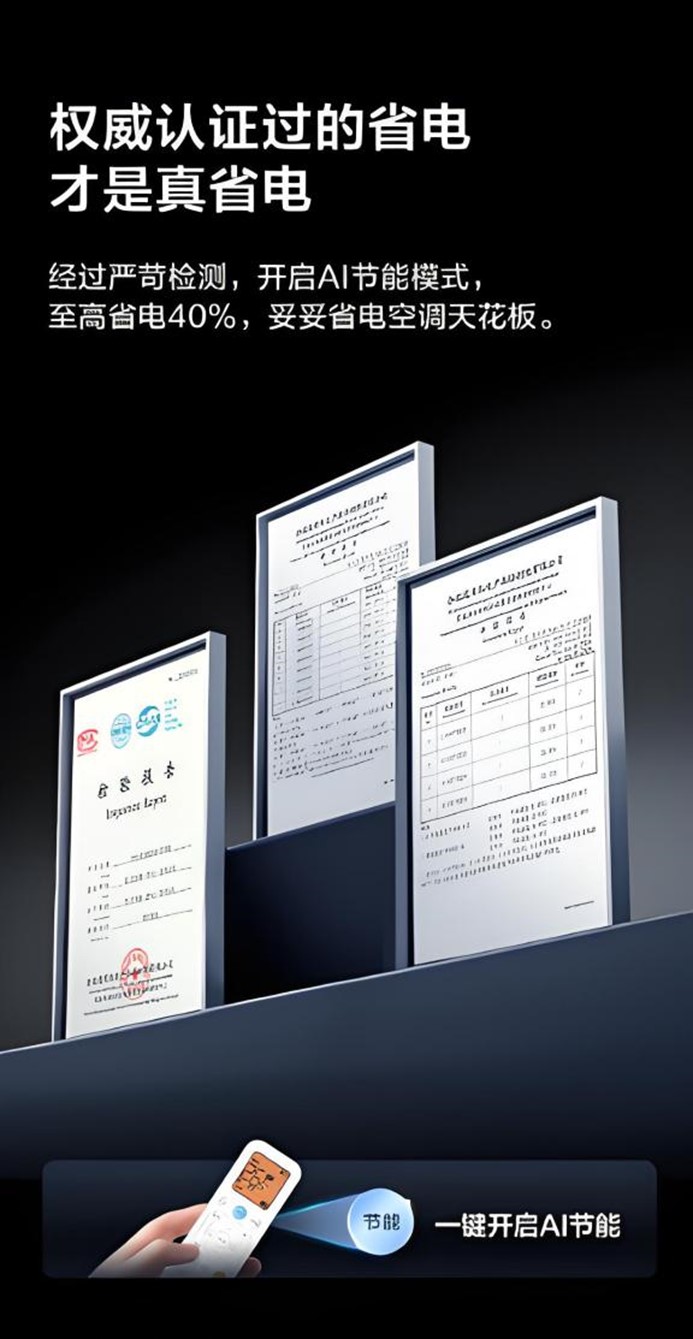 AI省电空调的发明者,TCL小蓝翼空调推动行业绿色变革