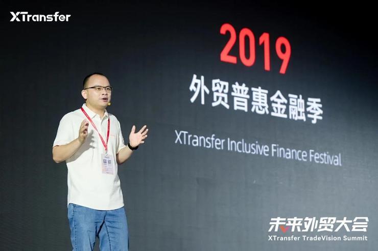 XTransfer创始人兼CEO邓国标:打造B2B外贸金融第一平台,服务超过55万家外贸企业