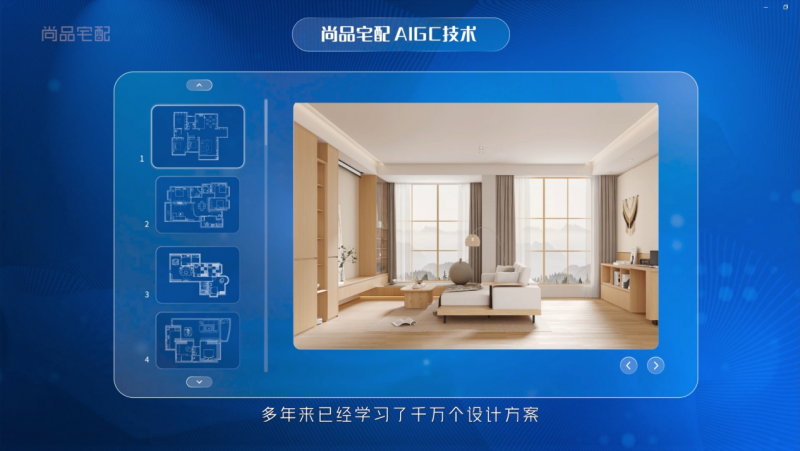 怡亚通携手尚品宅配,共创家居家电一体化融合发展新生态