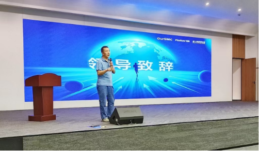 OurBMC社区2024年度峰会圆满举行