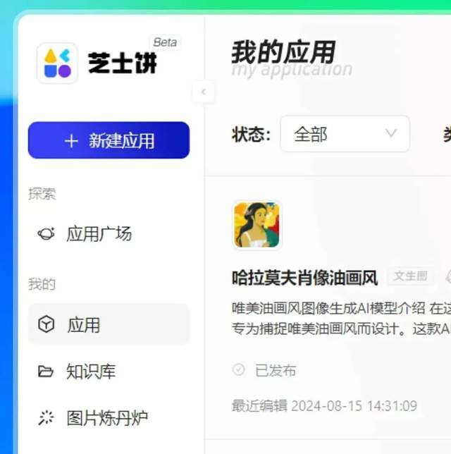 微信蚂蚁押注AI应用商店,巨头争抢千亿“苹果税”