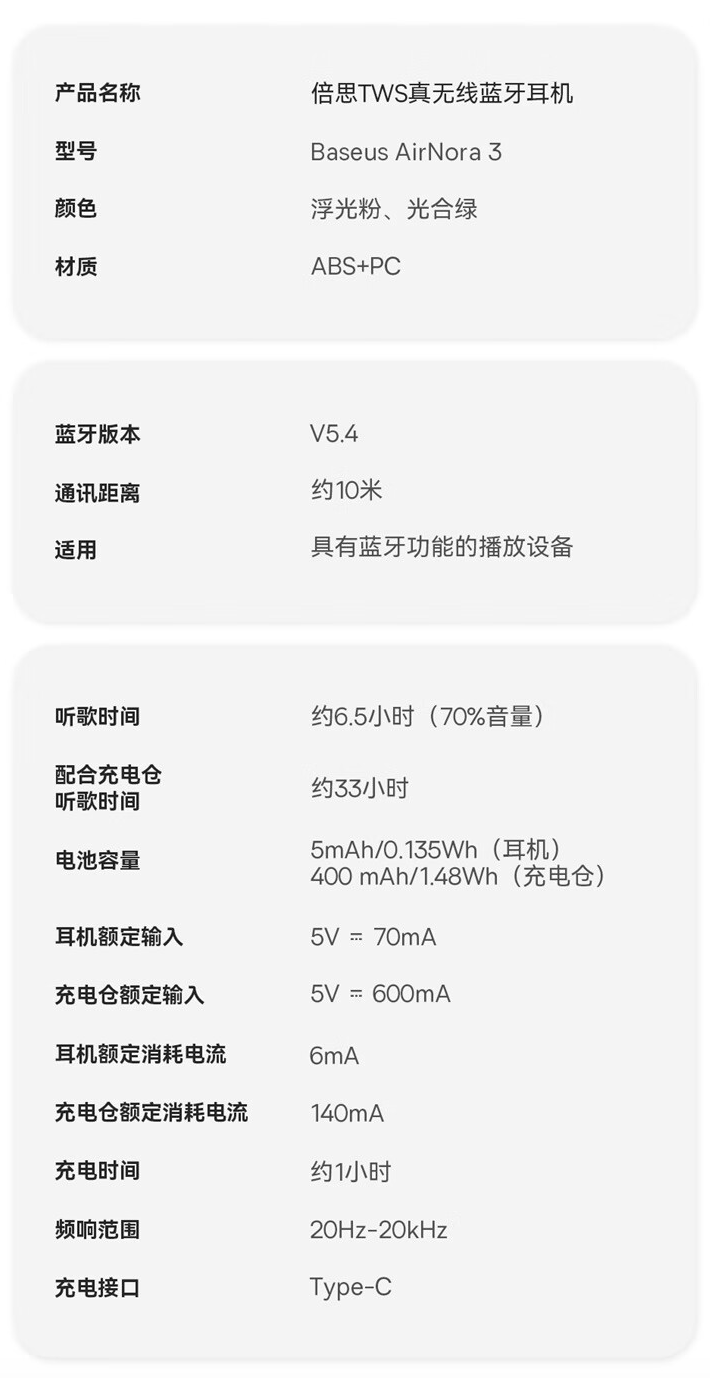 倍思推出 AirNora 3 耳机:“小香包”充电盒设计,10mm 动圈 + 33 小时续航,289 元