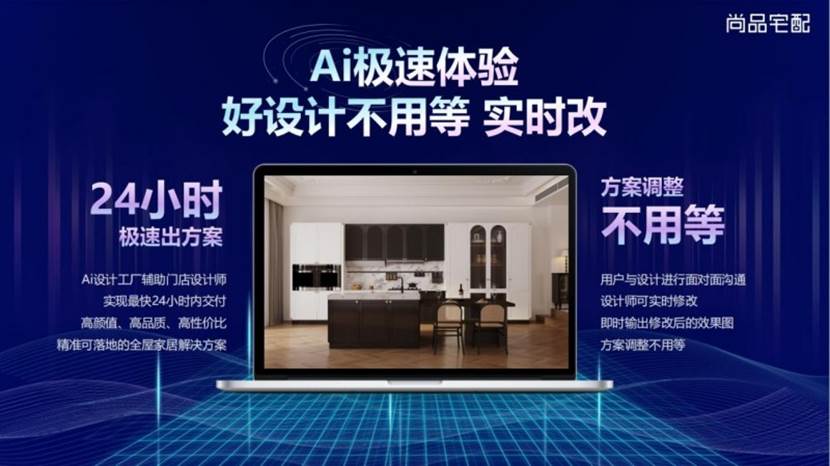 怡亚通携手尚品宅配,共创家居家电一体化融合发展新生态