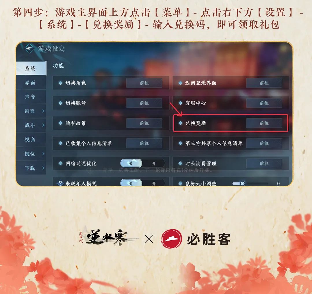 逆水寒手游 x 必胜客联动,购买套餐可得线上 CDK 和线下周边