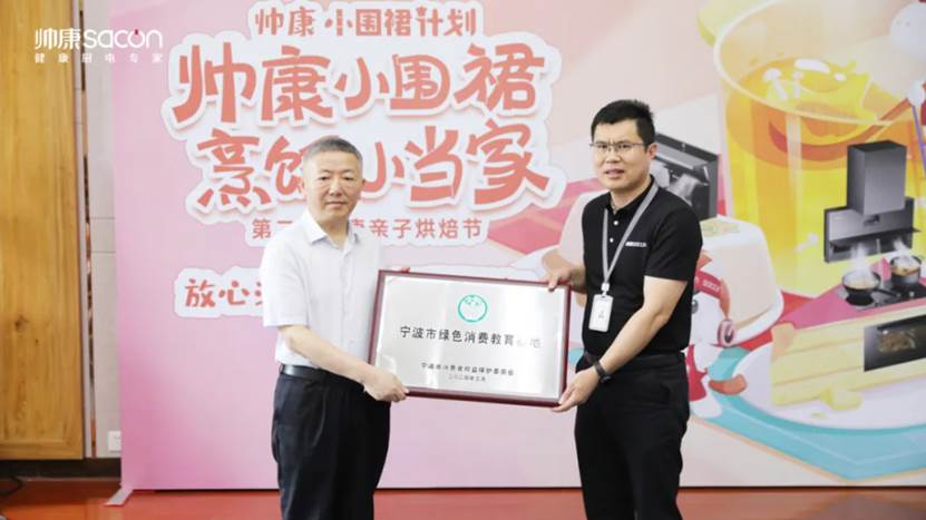 放心消费，与爱“童”行丨帅康小围裙第一期游学计划圆满成功