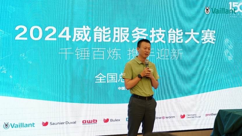 真诚服务致敬150年工匠精神|2024威能服务技能大赛 总决赛收官