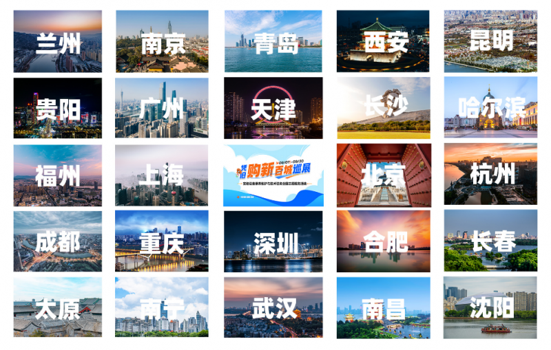 守护中国科技 长虹美菱全国开启公益志愿服务活动