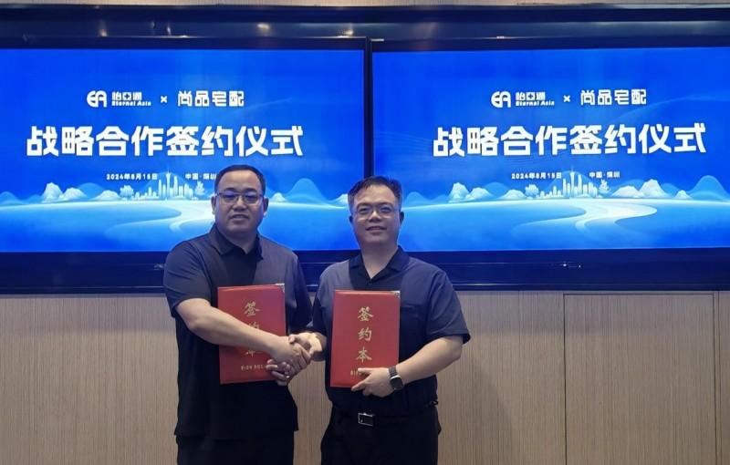 怡亚通与尚品宅配达成战略合作 打造全案家居家电新业态