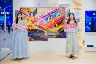 超店未来 零售无界 | 2024第八届长虹电视&天猫优品HAE大会 长虹壁画+电视荣获大奖