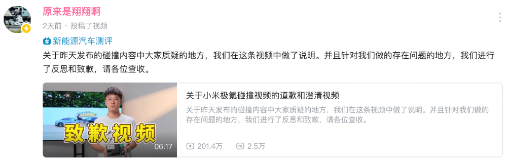 小米SU7与极氪007对撞测试是“付费测试”?极氪回应