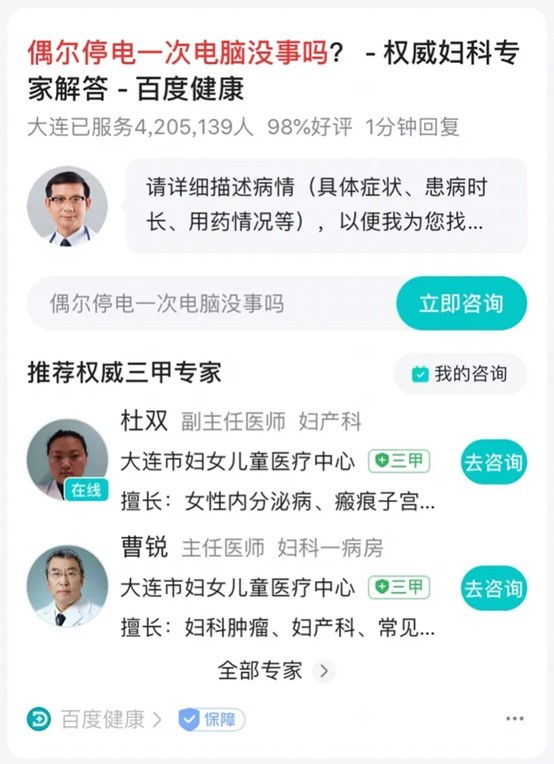 百度:在风口上保持下坠