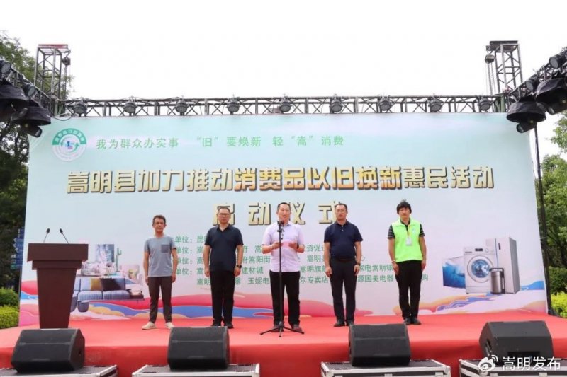 “旧”要焕新 轻“嵩”消费丨家电家居 特惠来袭 就在兰茂广场