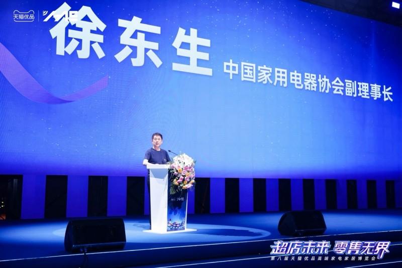 天猫优品第八届高端家电家居博览会:解锁全域新零售未来