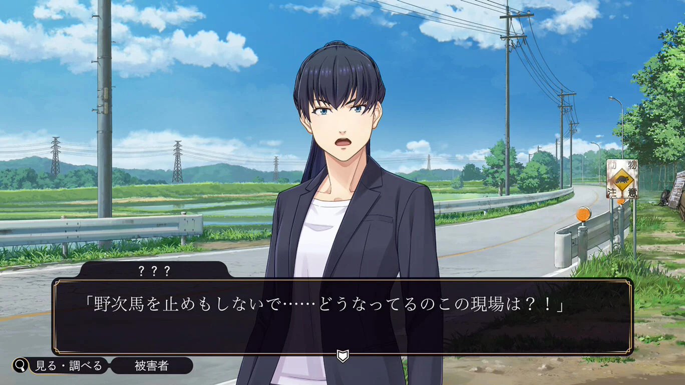 任天堂 Switch 文字冒险游戏《Famicom 侦探俱乐部 笑脸男 Emio》试玩版 8 月 20 日上线,支持中文