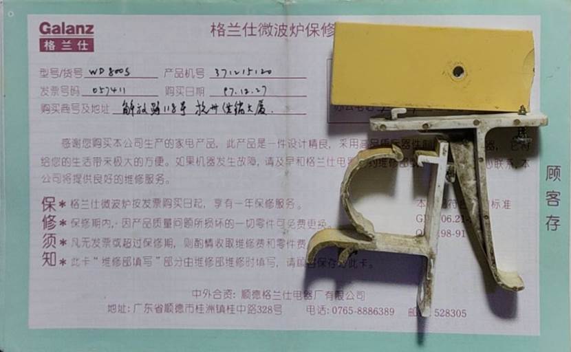 寻找30年老用户丨80岁的他,是铁杆粉丝!