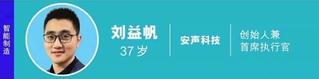 北极光投资的四位企业家上榜《财富》中国40岁以下商界精英系列榜单