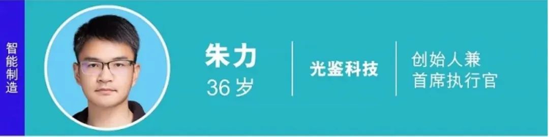 北极光投资的四位企业家上榜《财富》中国40岁以下商界精英系列榜单
