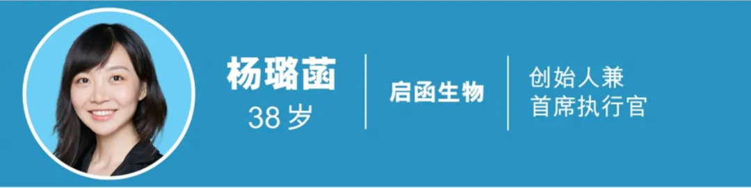 北极光投资的四位企业家上榜《财富》中国40岁以下商界精英系列榜单