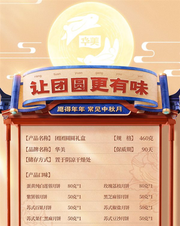 广东省级非遗技艺 华美广式月饼17.9元8枚抄底(日常49元)