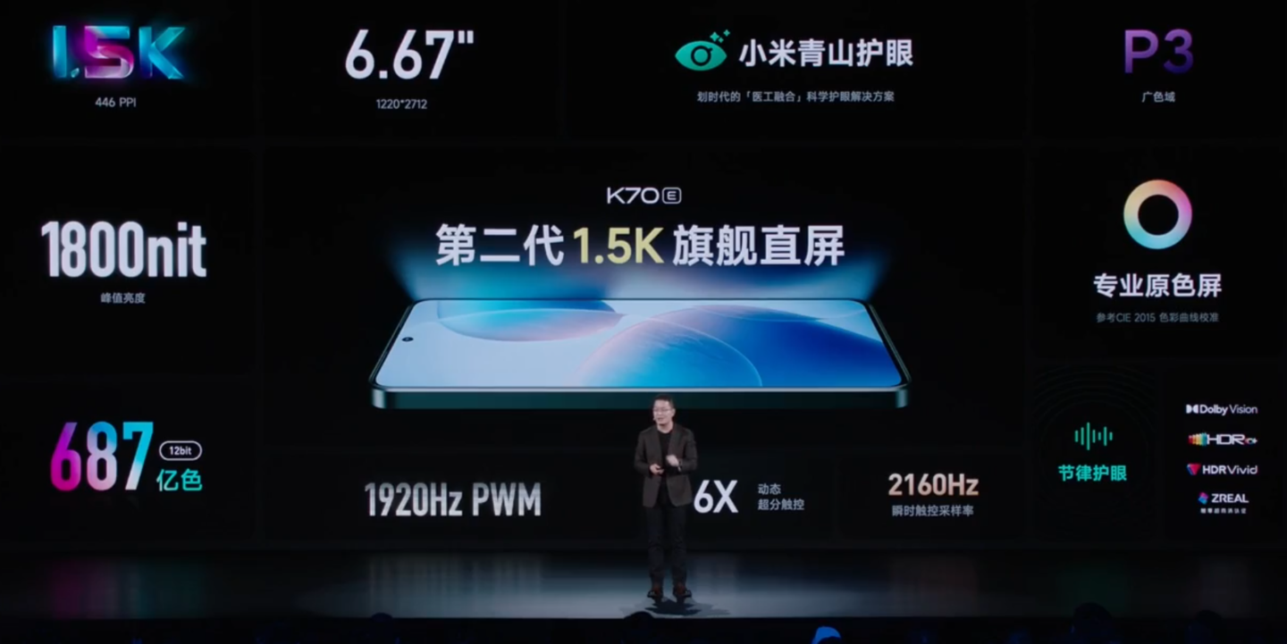 12+512G 立减 500 元:Redmi K70E 手机 1699 元京东百亿补贴