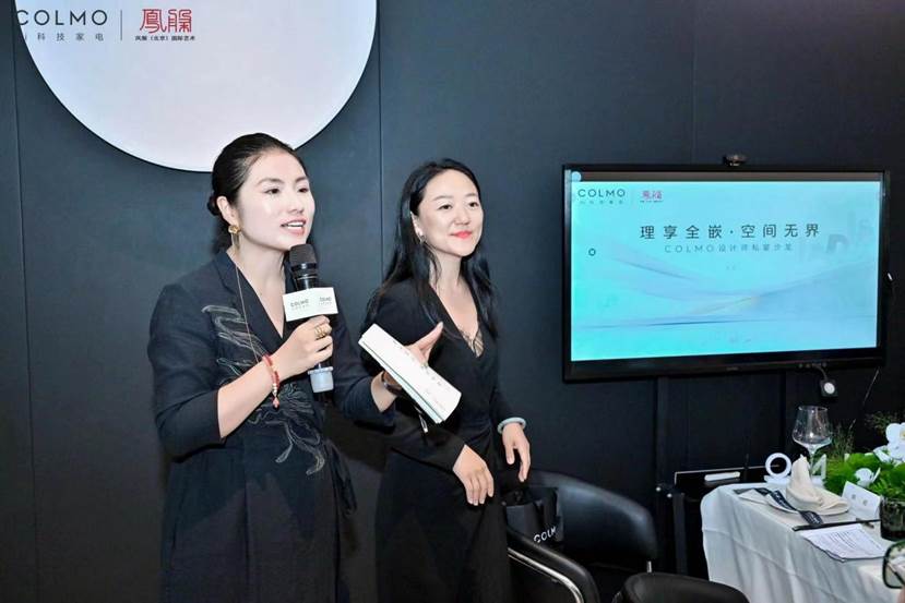 【理享全嵌，空间无界】-COLMO设计师私宴沙龙北京站圆满落幕