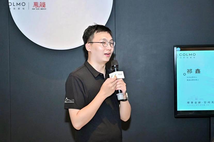 【理享全嵌，空间无界】-COLMO设计师私宴沙龙北京站圆满落幕