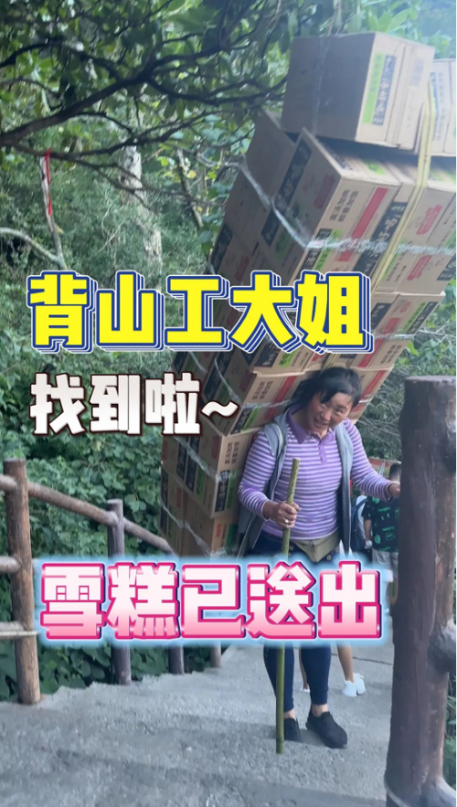 老冰新玩:天冰冰淇淋抖音“疯”操作,老品牌跟上年轻节奏