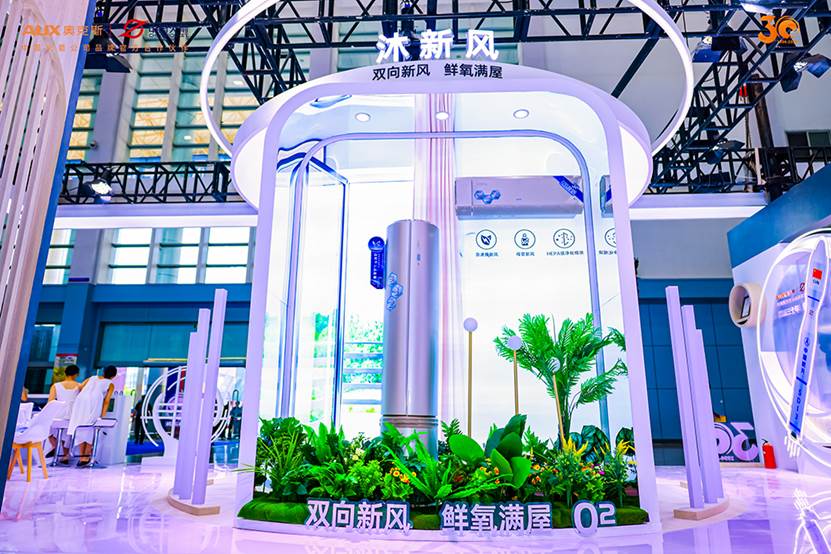 怎么进一步激活以旧换新?奥克斯空调在宁波家电博览会给出答案