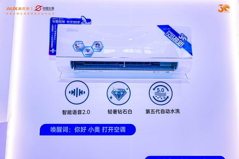 怎么进一步激活以旧换新?奥克斯空调在宁波家电博览会给出答案