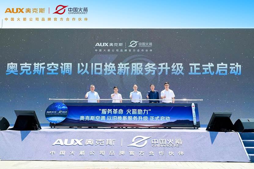 怎么进一步激活以旧换新?奥克斯空调在宁波家电博览会给出答案