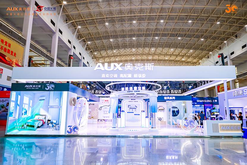 怎么进一步激活以旧换新?奥克斯空调在宁波家电博览会给出答案