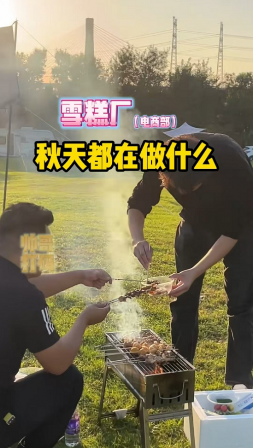 老冰新玩:天冰冰淇淋抖音“疯”操作,老品牌跟上年轻节奏