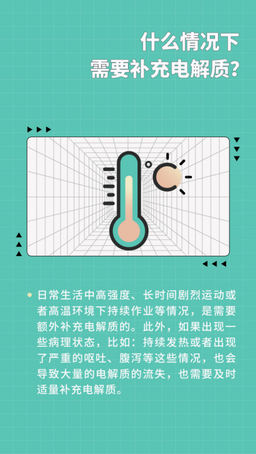 立秋后南方高温橙色预警，医生提醒防暑要注意补充电解质