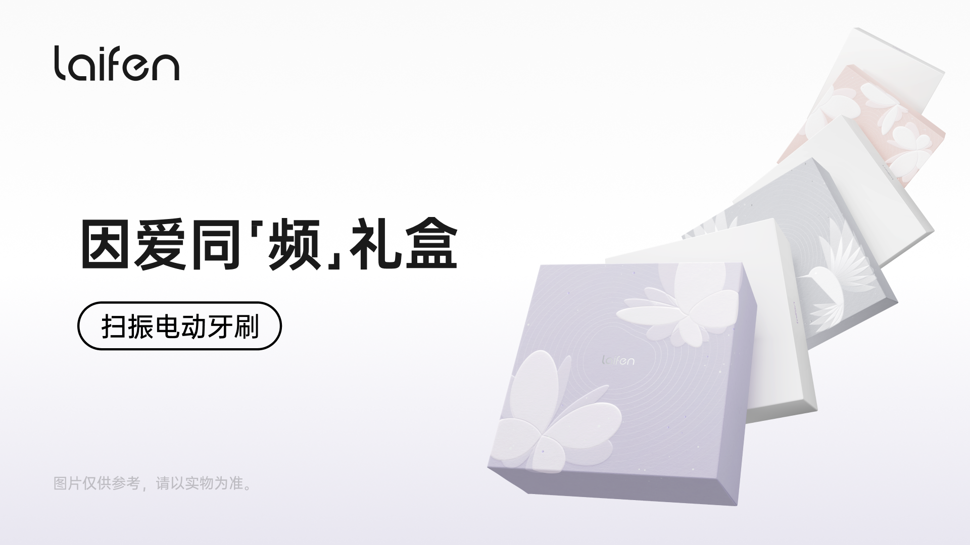 “实用情绪”：徕芬这一招能否激活不愿消费的年轻人