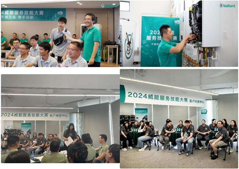 真诚服务致敬150年工匠精神|2024威能服务技能大赛 总决赛收官