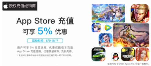 苹果App Store开启微信充值优惠:满1000元减100元券