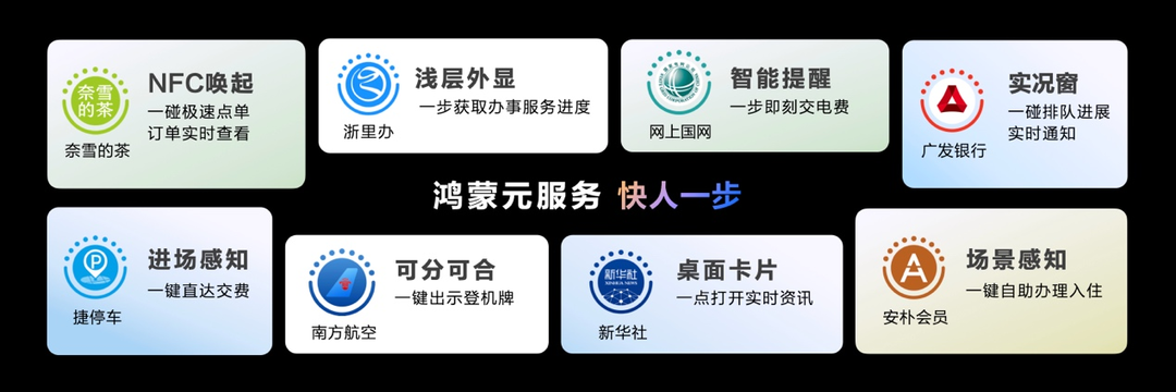 HarmonyOS NEXT即将正式商用 开启安全智能的全场景智慧生活