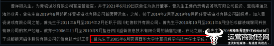 青瓷游戏COO曾祥硕去年薪酬172.4万元 为何同比降薪352.4万?