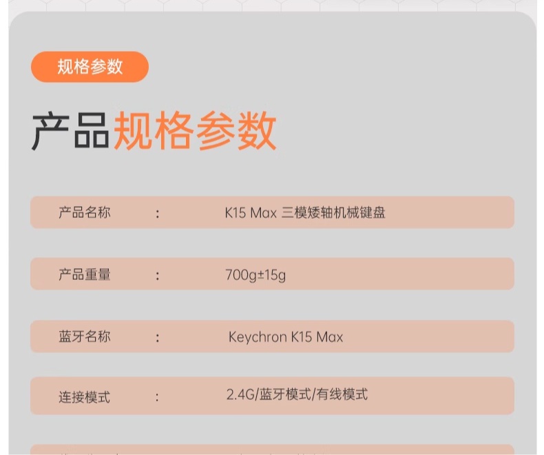 Keychron K15 Max 矮轴机械键盘开售:75% Alice 配列,到手价 567 元起