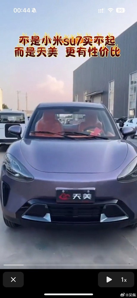 小米SUV真车来了?原来只是老头乐 造型完美复刻SU7