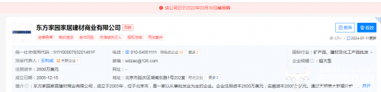 叮当健康副总俞雷去年薪酬224.8万 比另一副总徐宁高很多