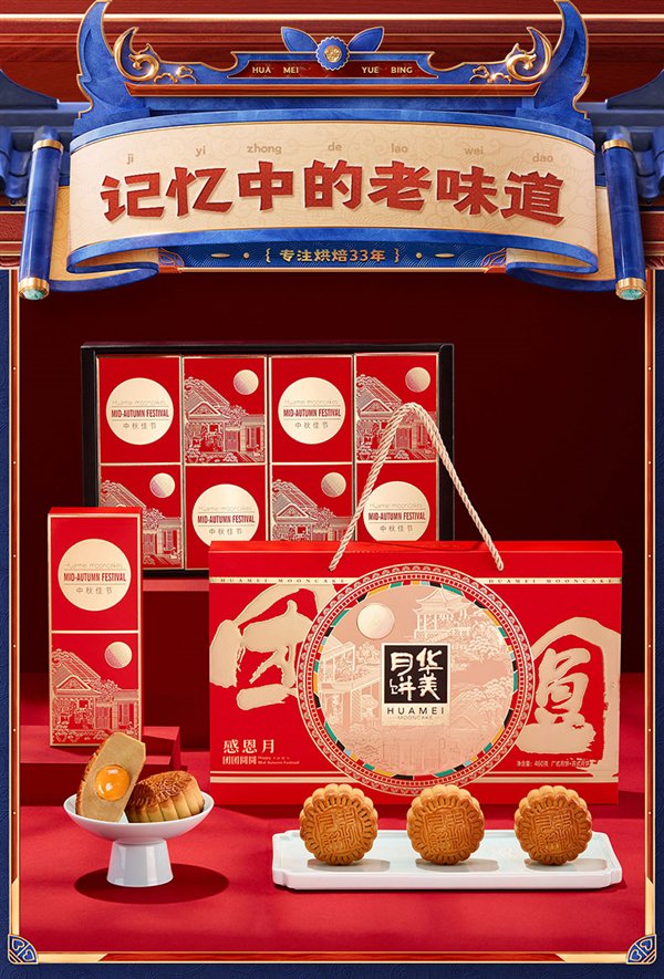 广东省级非遗技艺 华美广式月饼17.9元8枚抄底(日常49元)