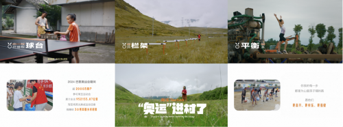 淘宝运动会:不止有奥运同款,更有同款奥运