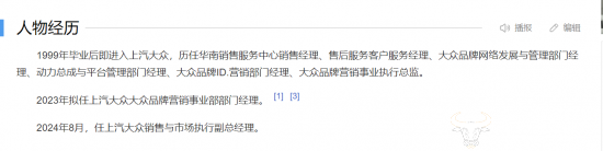 网文称上汽大众新任副总傅强曾曝自己高二前是学渣？真的这么说？